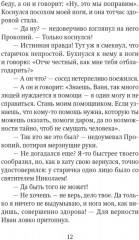 Рождественские сказки для взрослых - Фото 8