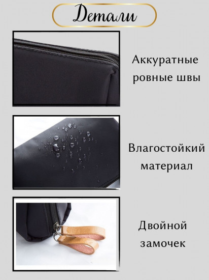 Косметичка