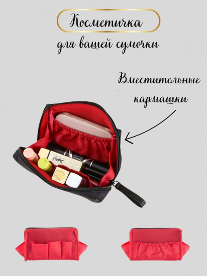 Косметичка