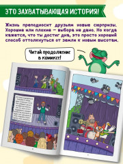 Капибара и Гусь. Часть 8. Из князей в грязи - Фото 3