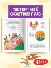 Капибара и Гусь. Часть 8. Из князей в грязи - Фото 4