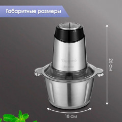 Измельчитель электрический CH-31 R - Фото 1