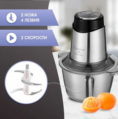 Измельчитель электрический CH-31 R - Фото 2