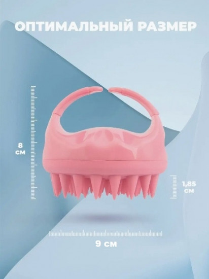 Щетка-массажер для головы