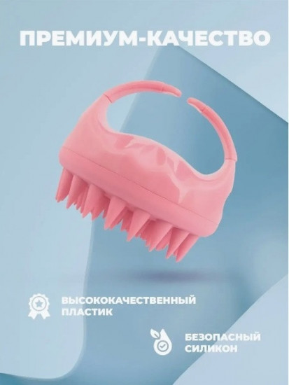 Щетка-массажер для головы