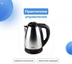 Электрочайник - Фото 5