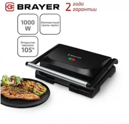 Электрический гриль-пресс с антипригарными пластинами Brayer BR2003