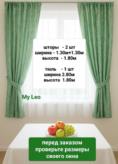 Комплект для кухни