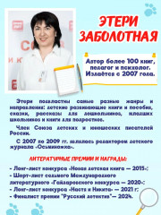 Новые приключение детектива Вени и кота Цуката - Фото 3