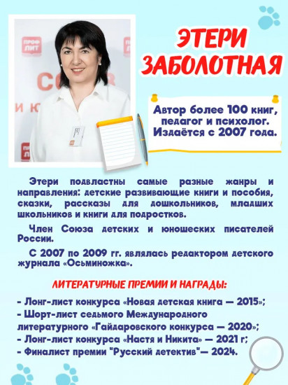 Новые приключение детектива Вени и кота Цуката