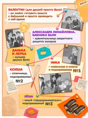 Секретный ингредиент бабушкиных эклеров - Фото 1