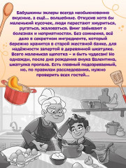 Секретный ингредиент бабушкиных эклеров - Фото 2