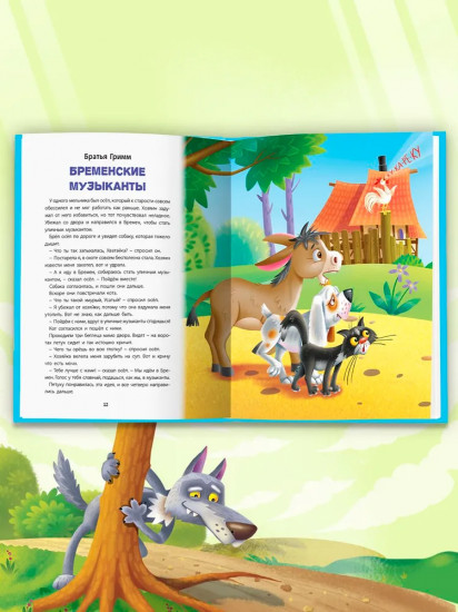 Зарубежные сказки