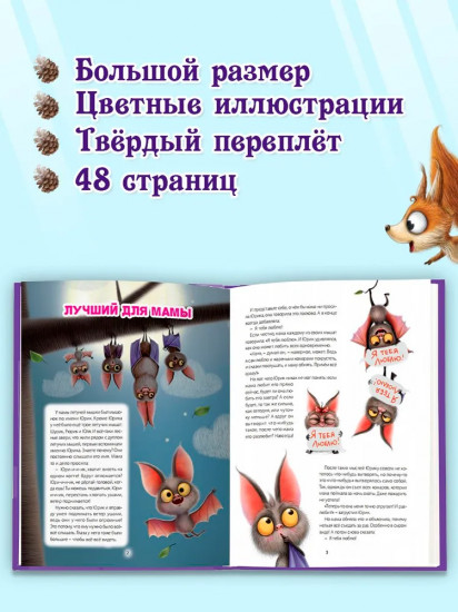 Лучший для мамы