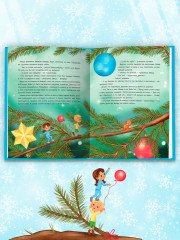 Новогодние сказки - Фото 3