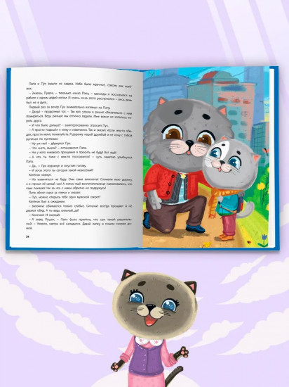 Сказки про котёнка Пуха