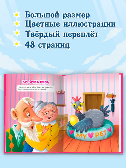 Русские народные сказки