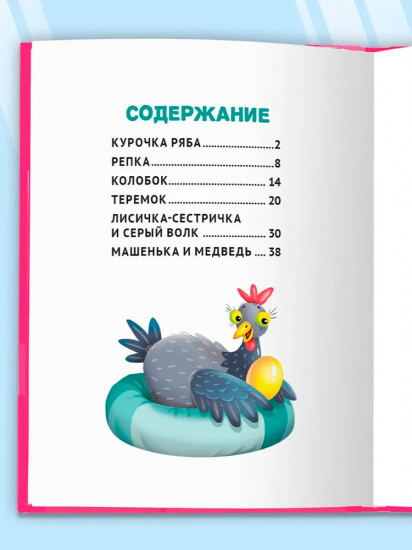 Русские народные сказки