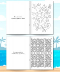 Раскраска против тревожности. Котик на чиле - Фото 1