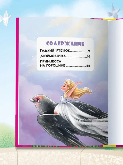 Красивые сказки Ганса Христиана Андерсена