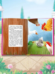 Красивые сказки Ганса Христиана Андерсена - Фото 2