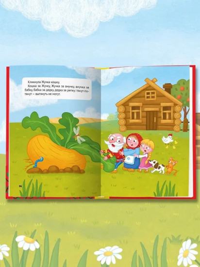 Первые сказки