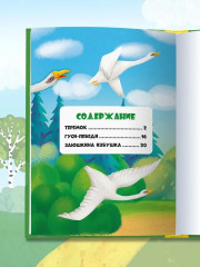 Русские народные сказки - Фото 1