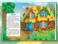 Русские народные сказки - Фото 2