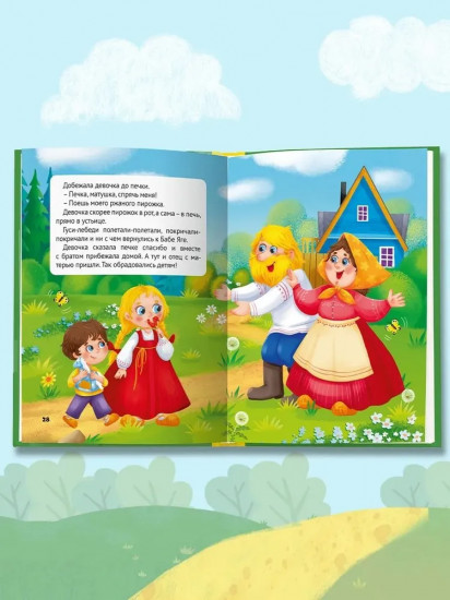 Русские народные сказки