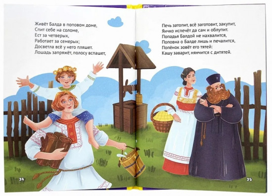 Сказки Пушкина