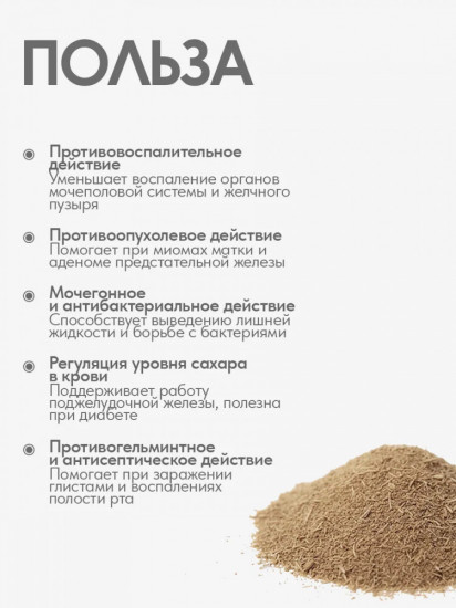 Осины кора микронизированная