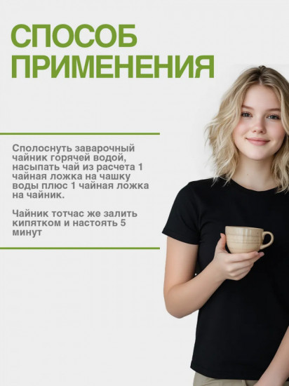 Чай «Русский традиционный» с иван-чаем, смородиной, мелиссой