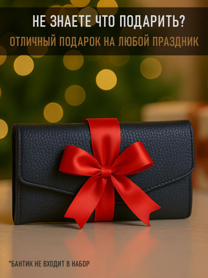 Кошелек женский