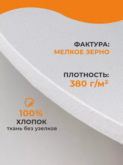 Холст на подрамнике