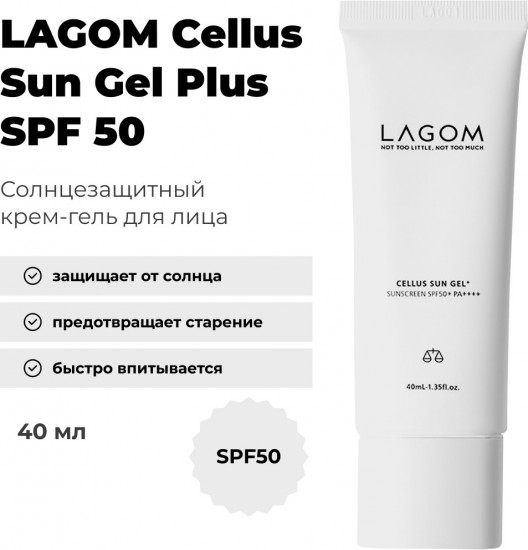 Увлажняющий солнцезащитный крем-гель для лица SPF50+ PA+++ «Cellus Sun Gel +»