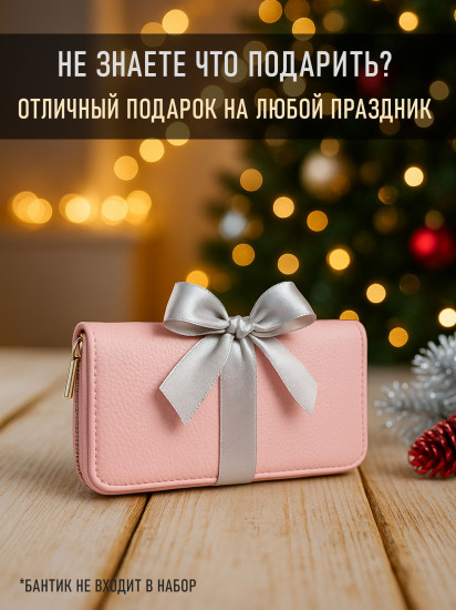 Кошелек женский