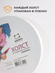 Холст на подрамнике - Фото 4