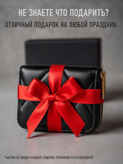 Кошелек женский