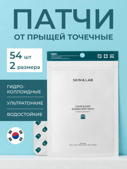 Лечебные противовоспалительные патчи от акне «Clean & Easy Blemish Spot Patch»