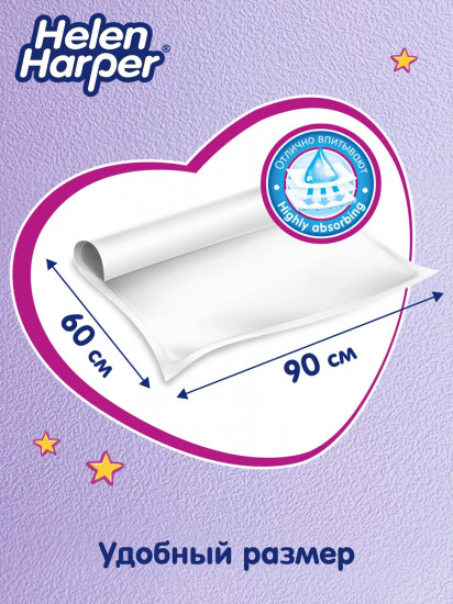 Пеленки одноразовые детские