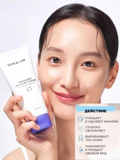 Мягкая пенка для умывания с церамидами «Barrierderm Mild Foam Cleanser»