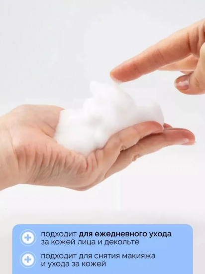 Мягкая пенка для умывания с церамидами «Barrierderm Mild Foam Cleanser»