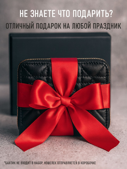 Кошелек женский