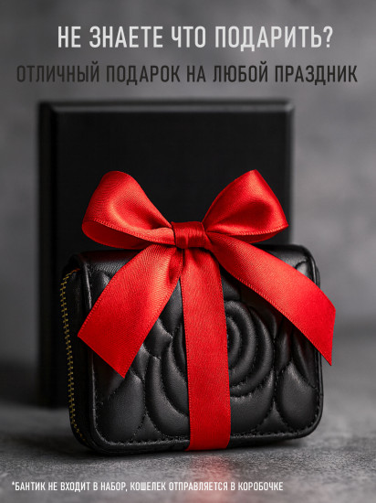 Кошелек женский