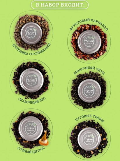 Набор чая подарочного в баночках