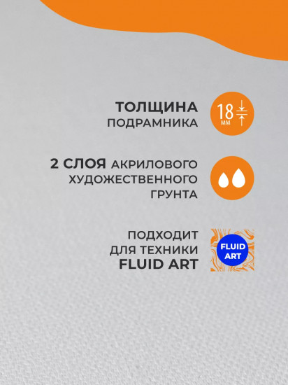 Холст на подрамнике