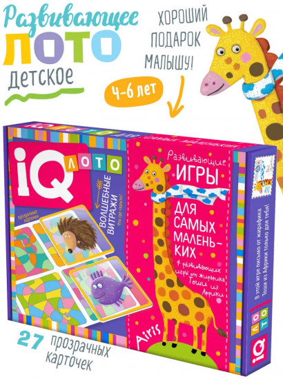 Лото для малышей «Волшебные витражи. Что где скрыто?»