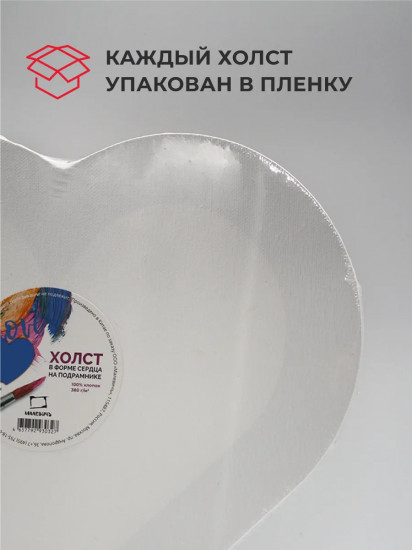 Холст на подрамнике