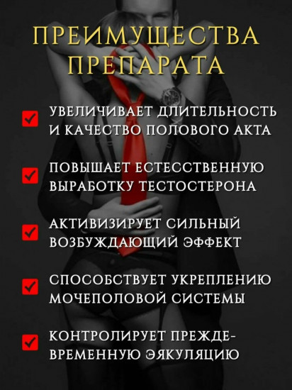 Препарат для потенции возбуждающий «Viagra 1 2 3»