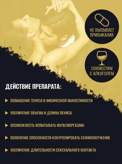 Препарат для потенции возбуждающий «Viagra 1 2 3»